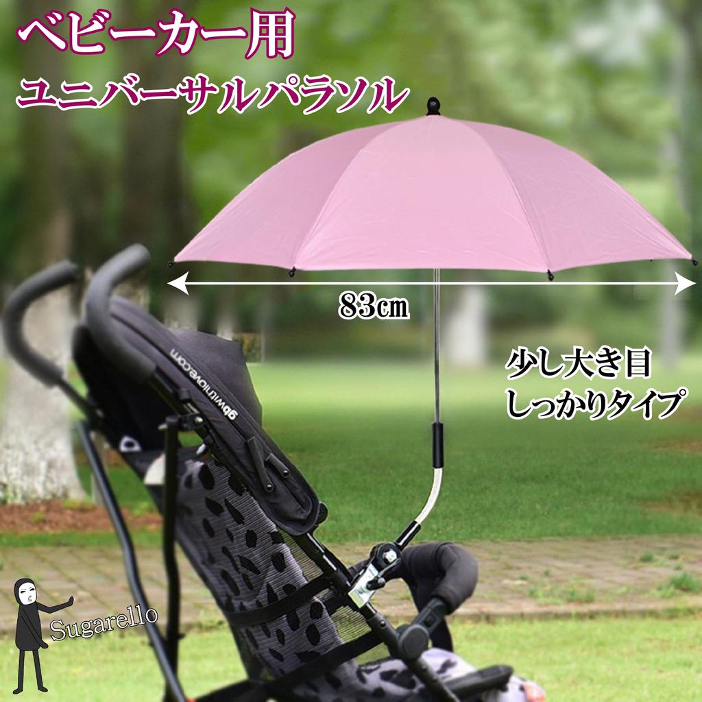 Sugarello Stroller Sun and Rain Umbrella Umbrella Rain Pet Stroller Sun Rain Stroller Heatstroke Angle for Outings Umbrella, Umbrella, Holder, Stand,