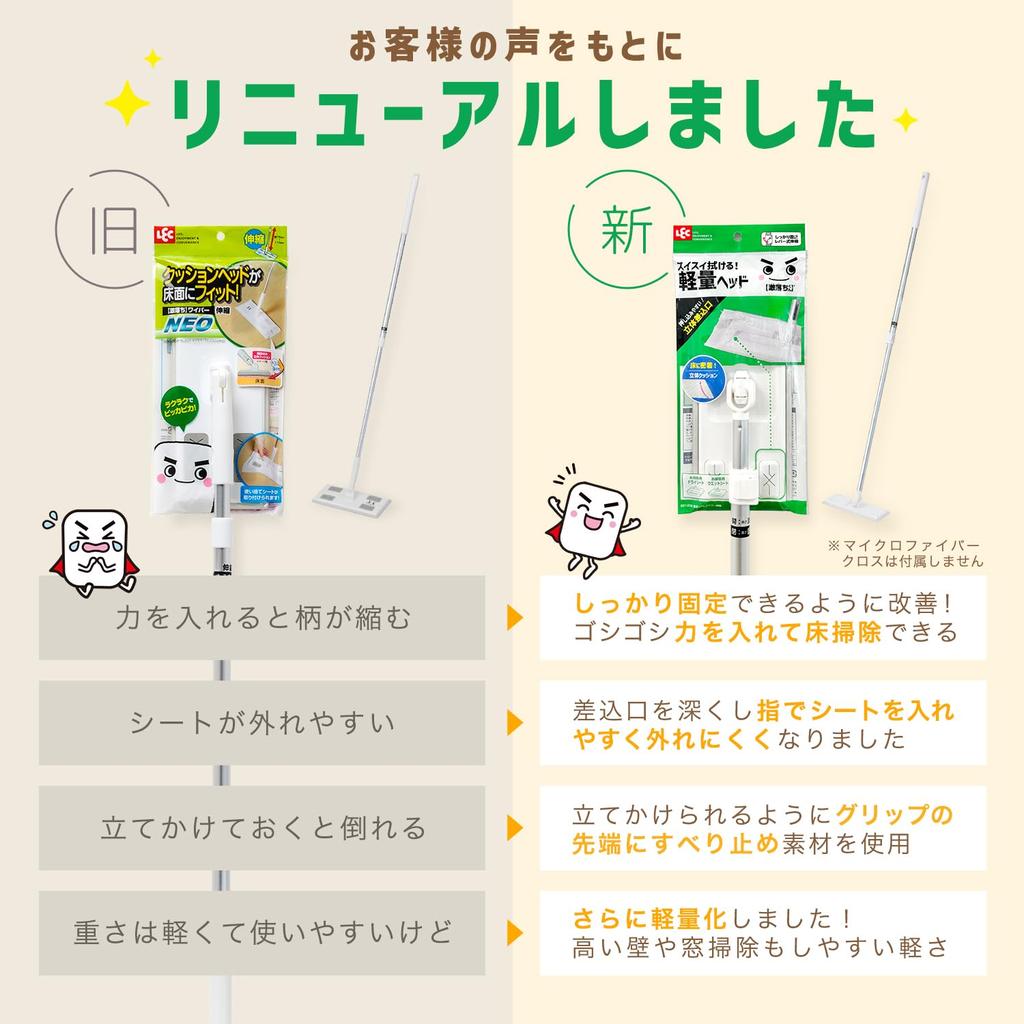 LEC Gekiochikun Lightweight Wiper Head 3D Cushion 3D Insert Wiper, (Extendable) / Floor-Adhering / Easy-to-Push