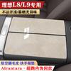 For Li Lixiang L7 L8 L9 Car Interior Protective Pad Armrest Box Mat Anti Slip Cushion Cover Car Interior