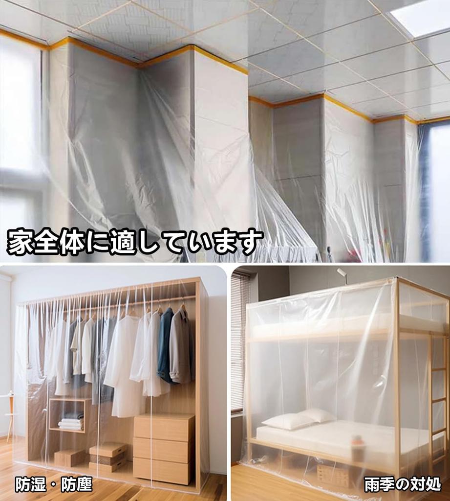Indoor Wall Masking Painting Masking Furniture Dust Dustproof Electrostatic Masking Car Home Empty Width 4m Wide x 20m Long Sheet, Tape, Cover, Film,