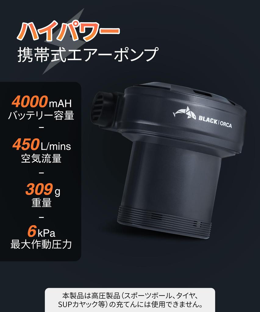 Czarna Elektryczna Pompka Powietrza Orca do Kempingu, Ładowalna przez Type-C, Bateria o Dużej Pojemności 4000mAh, Przenośna Pompka Powietrza do Pompowania i Spuszczania Powietrza, W zestawie