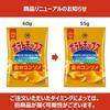 Koikeya Potato Chips Gold Consommé 55g x 12 bags