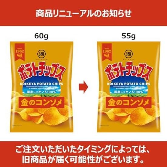 Koikeya Potato Chips Gold Consommé 55g x 12 bags