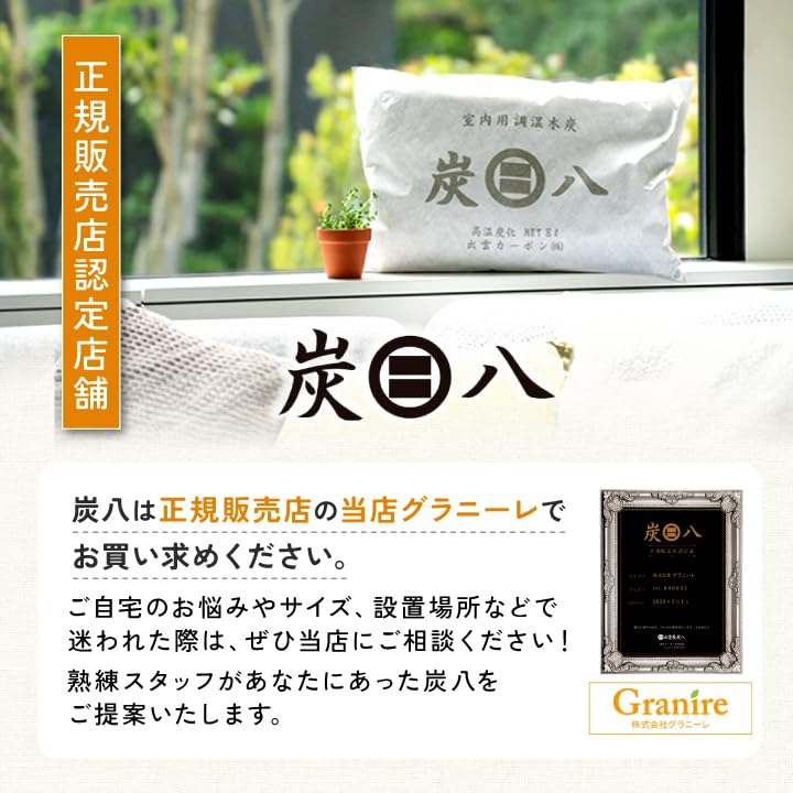 Izumo Carbon Charcoal Hachi Single-Layer Bag, Set of 5 Bags, Izumo Carbon, Izumoya Charcoal Hachi, Dehumidifying and Deodorizing