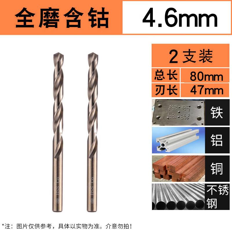 Yishuxiang Cobalt HSS Twist Drill Bit for 304 Stainless Steel