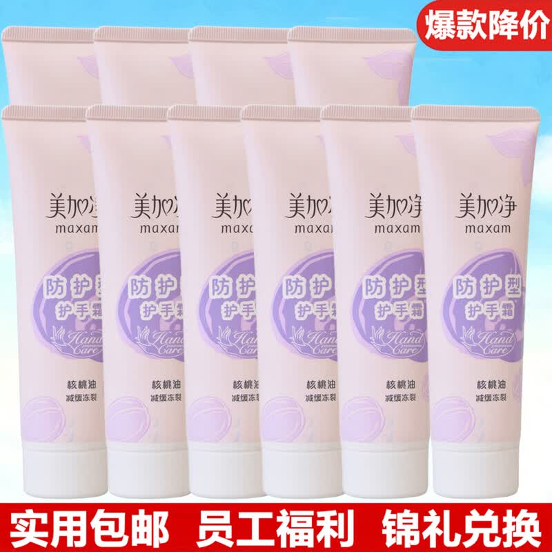 Maxam Protective & Hydrating Hand Cream - 10-Pack