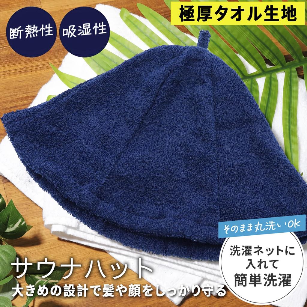 Chapéu de Sauna Tecido de Toalha Extra Grosso Grande Previne Cabelos Profundos Fácil Sauna Marinho [Goreson] Masculino - - Tamanho, Popular, Danos, Ajuste, Lavagem, Chapéu,