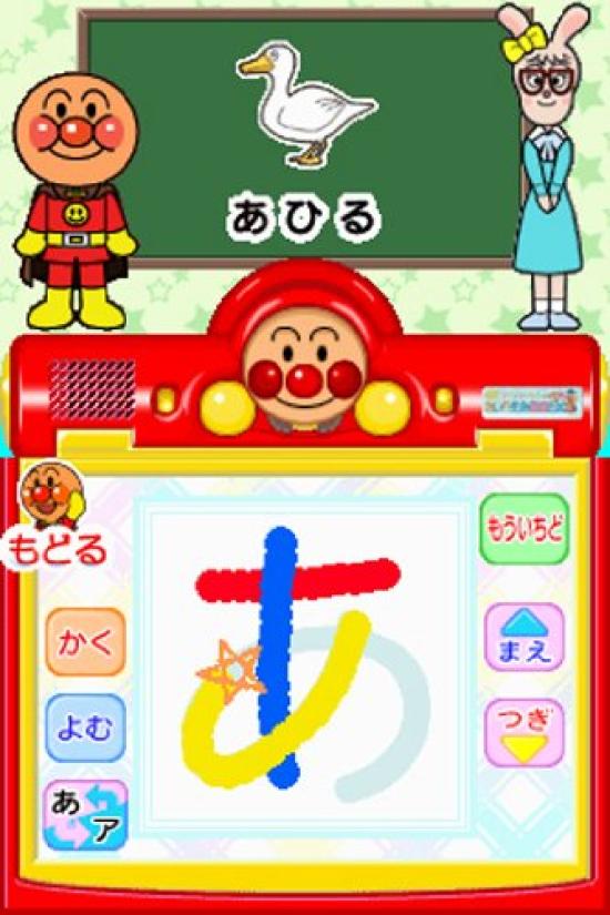 Anpanman and ABC Classroom DX Bonus Friends (No Items)
