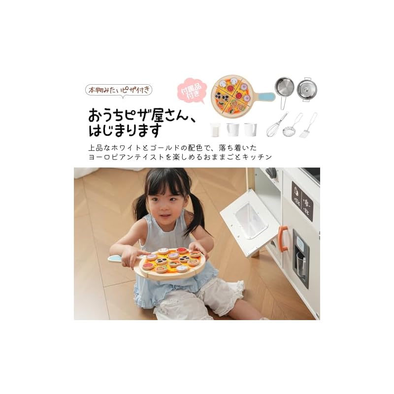 Wooden Pretend Play Kitchen [Passed Japan Food Sanitation Law Standards] Includes a Mini Kitchen with Stove and Cookware [Passed ST Standards for
