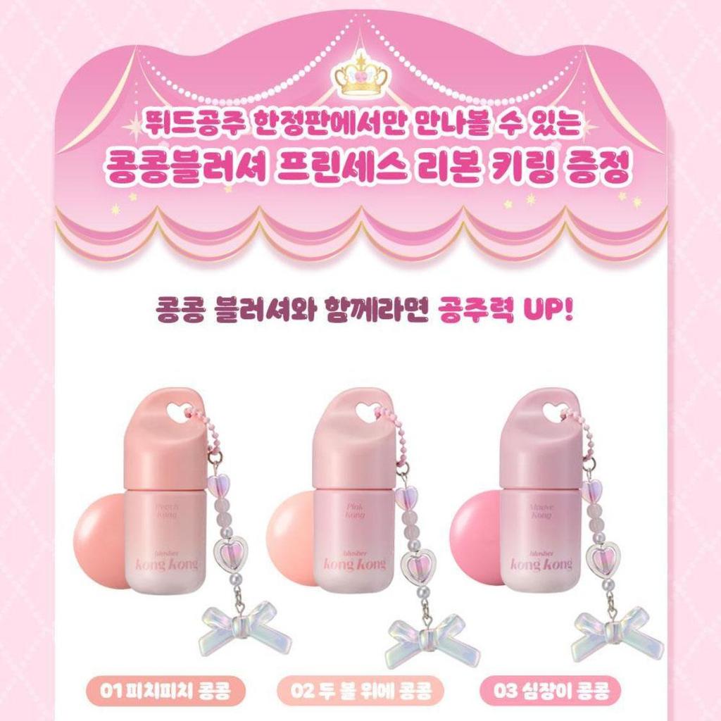 [Princess Edition / Keyring Gift] ETUDE Kong Kong Blusher 7g 03 Mauve Kong