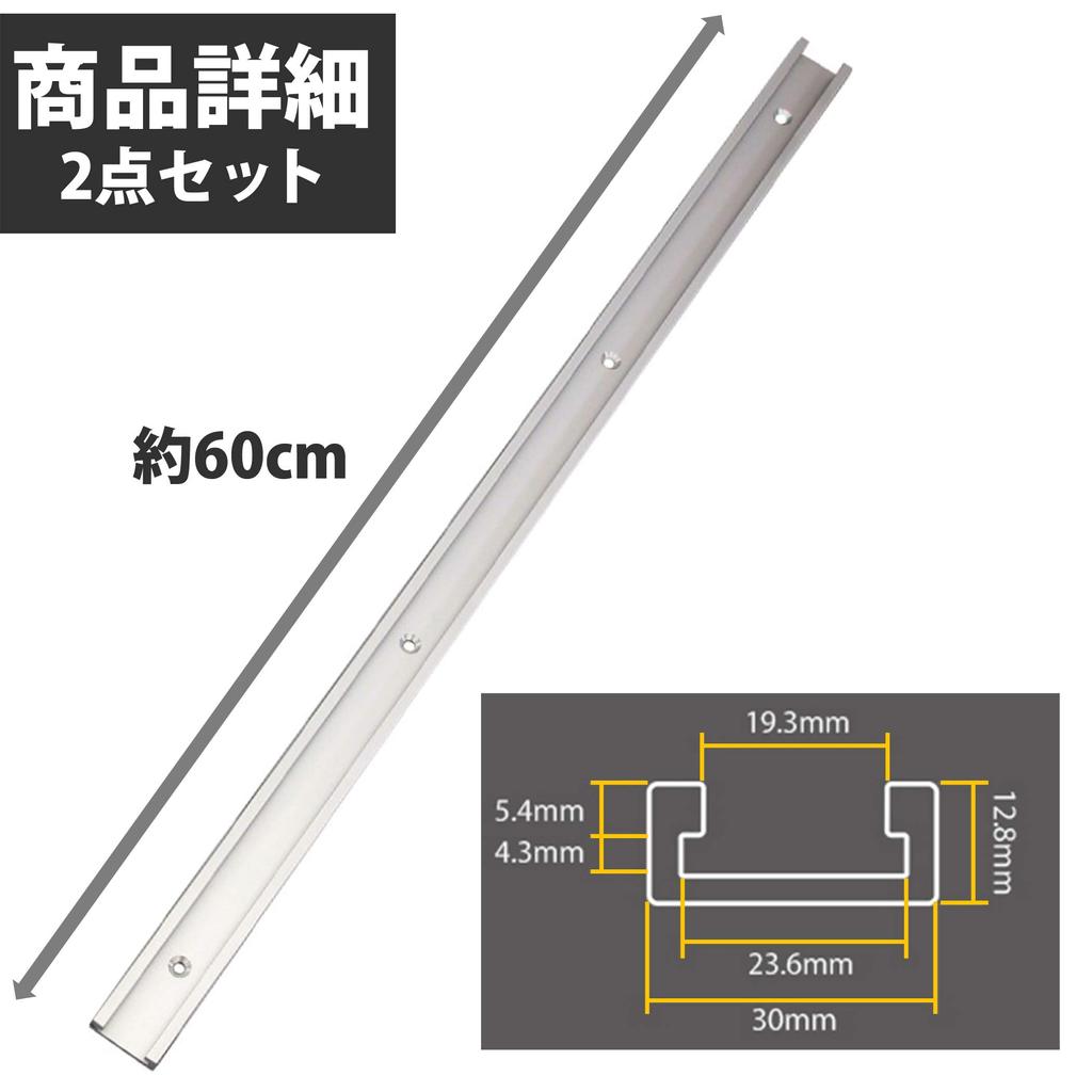 HAMILO T-Slot Track, 60cm Rails, Set of 2, Woodworking Holes, T-Shaped Section, Aluminum Rail, Multi-Purpose