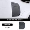 For Chery ICAR V23 Charging Port Cover Decorative Sticker Protective Shell Exterior Accessories 2024-2026
