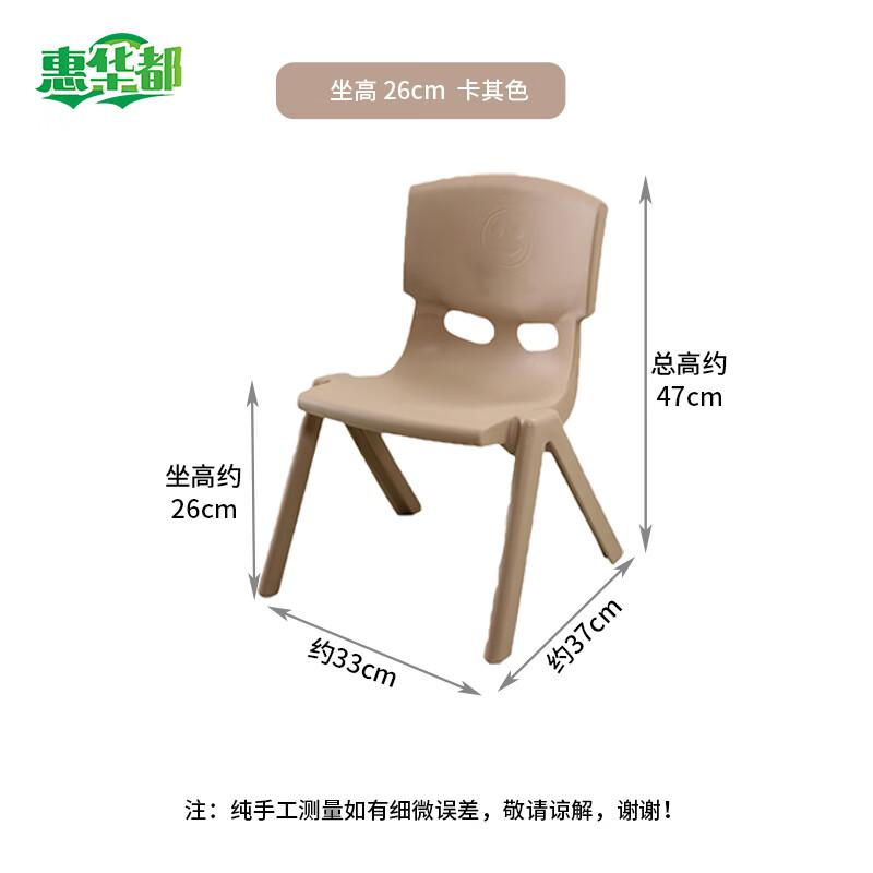 HUIHUADU Thickened Plastic Backrest Chair
