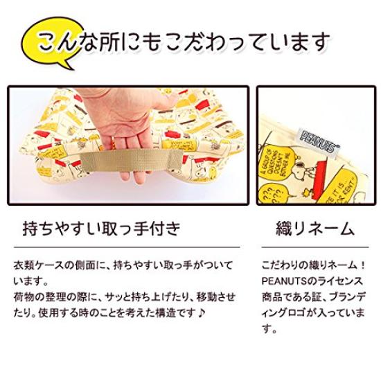 Vanguard Snoopy Story Pattern Series Clothing Case Ivory L Size