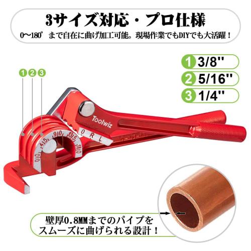 Toolwiz Pipe Bender, Fits 6mm, 8mm, and 10mm Pipes, 180-Degree Bends, for Copper, Aluminum, Brass, Stainless Steel, and Iron Pipes, DIY Tool, TAC-05