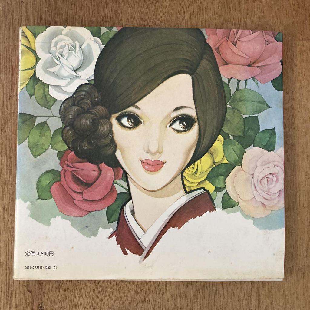 [USED] Junichi Nakahara Art Collection (Showa Retro)