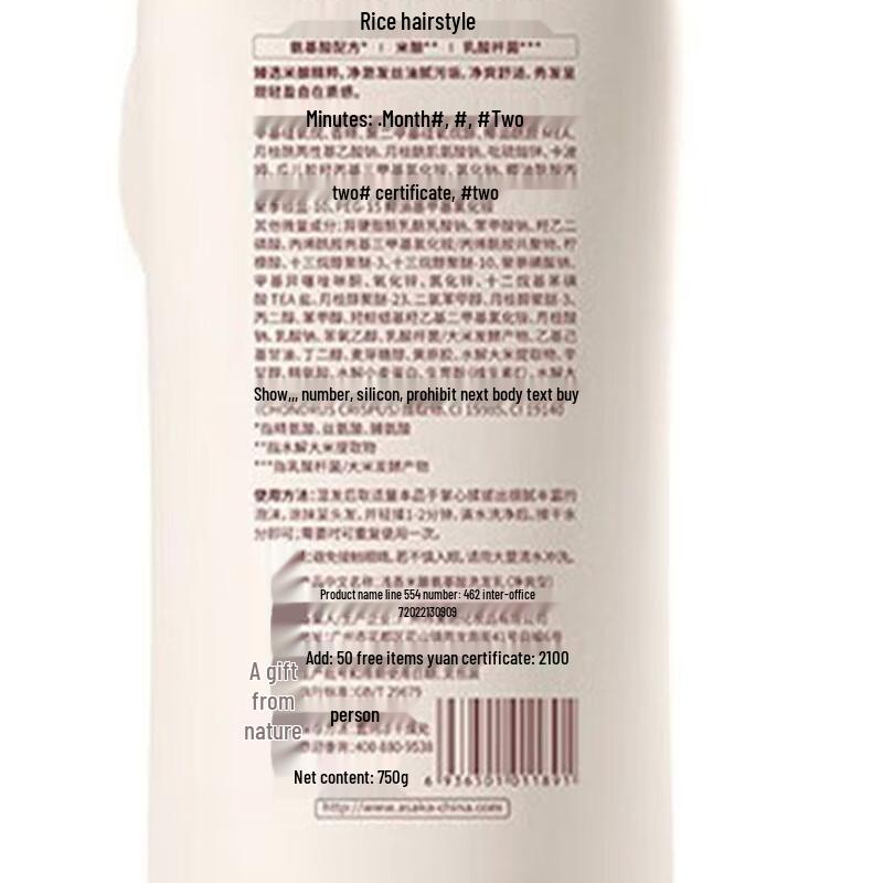 ASAKA Rice Ferment Amino Acid Shampoo