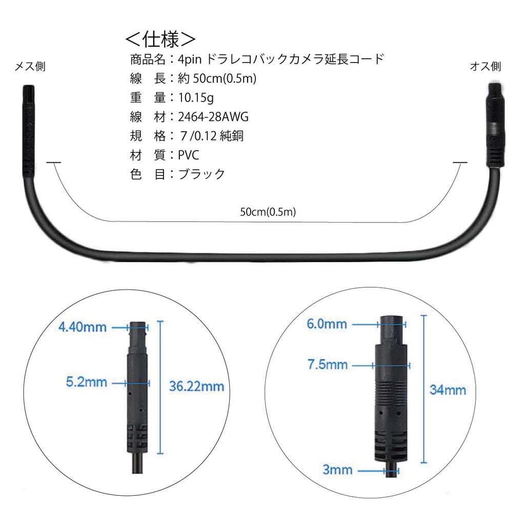 Dash Cam 4pin Extension Cable 4 Pin 50cm 0.5m Short Rear View Camera Rear