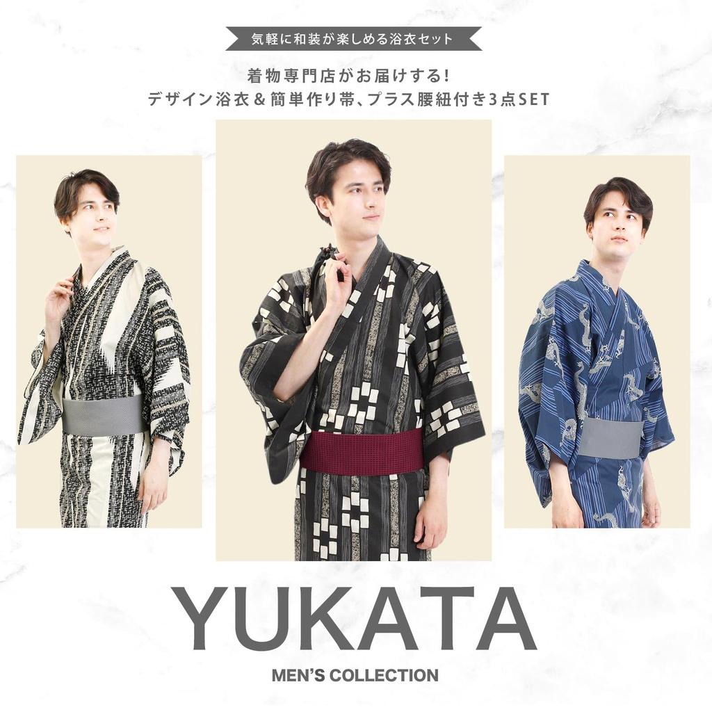 Fuuka Cotton Yukata Waist Cord Men's 3-Piece Set Obi, (Sizes S/M/L/LL) (16 Patterns) (z32-02a, Small)