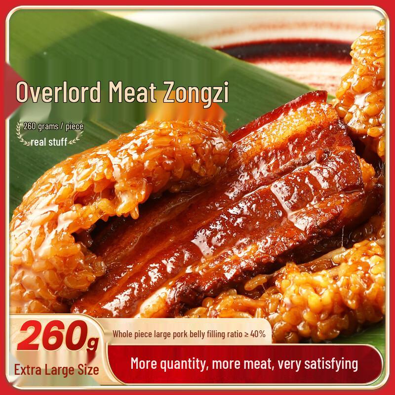Lianglong Vacuum-packed Jiaxing Style Soy Sauce Pork Belly Zongzi