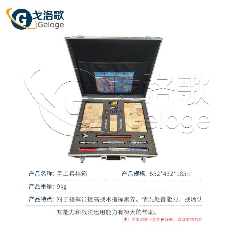 GeloGo Handmade Wargame Training Box