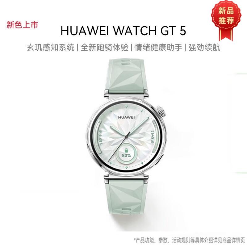 HUAWEI WATCH GT5 Smart Sports Watch (CN version)