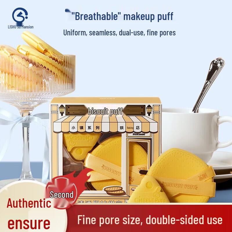 Marshmallow Biscuit Dual-Use Makeup Sponge