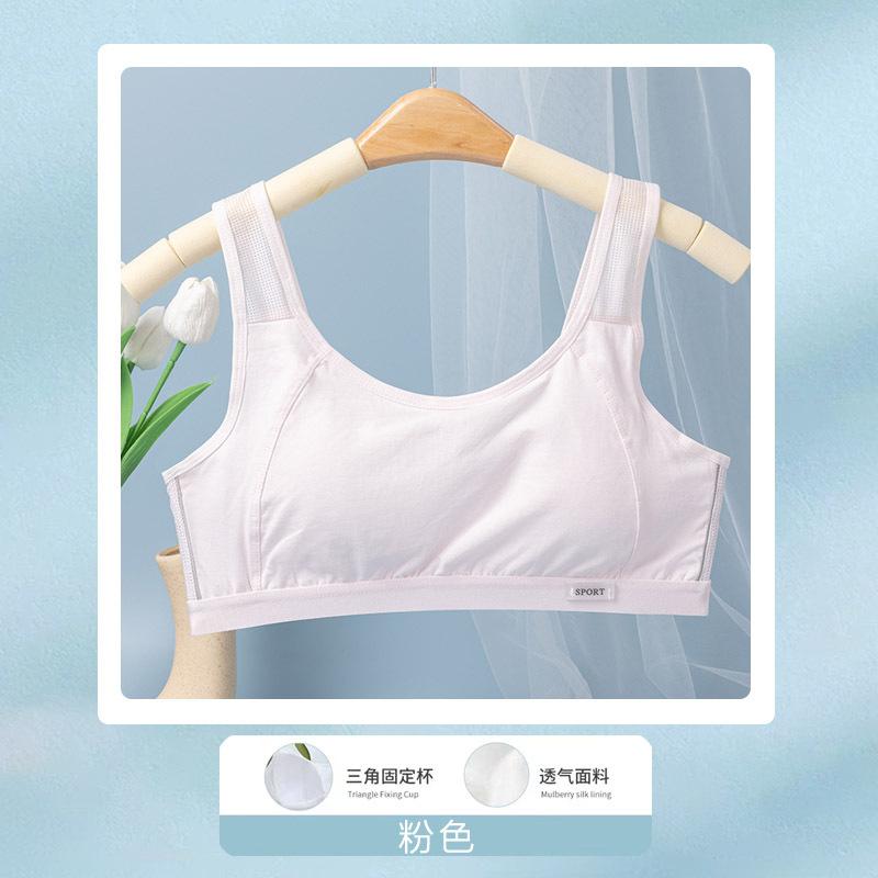High school student sports underwear development period - year old student seamless bra junior high school student shock-proof breathable vest thin