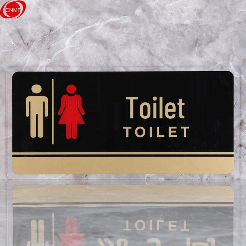 Acrylic Restroom Sign Standard