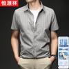 Men's Summer Plaid Short-Sleeve Cotton Blend Shirt