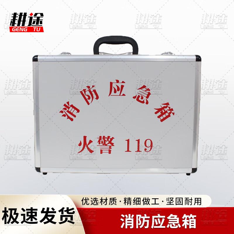 Gengtu Silver Aluminum Fire Emergency Empty Case
