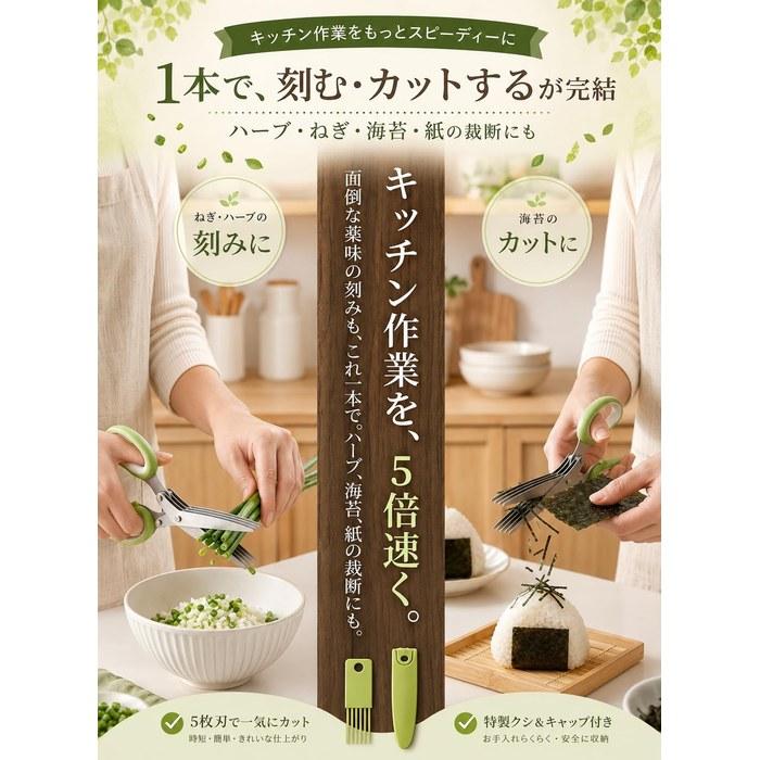 WAIRUIGOOD 5-Blade Kitchen Scissors Manual Shredder Multi-Layer Stainless Steel Blades with Safety Cover & Cleaning Comb - Vegetable & Herb