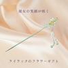Miaomyao Single for Japanese and Spring Flower Pearl and Hair Miaomyao Hairpin, Hairpin, Clothing, Tomesode, Kimono, Yukata, Design, Silver,