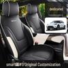 Smart Elf 1 Full Leather Car Seat Cushion - Universal Fit for All Seasons, Five Seats