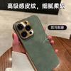 Applicable to Apple 14promax mobile phone case flip fur pattern iphone13 business male 12 anti-drop plus protective case