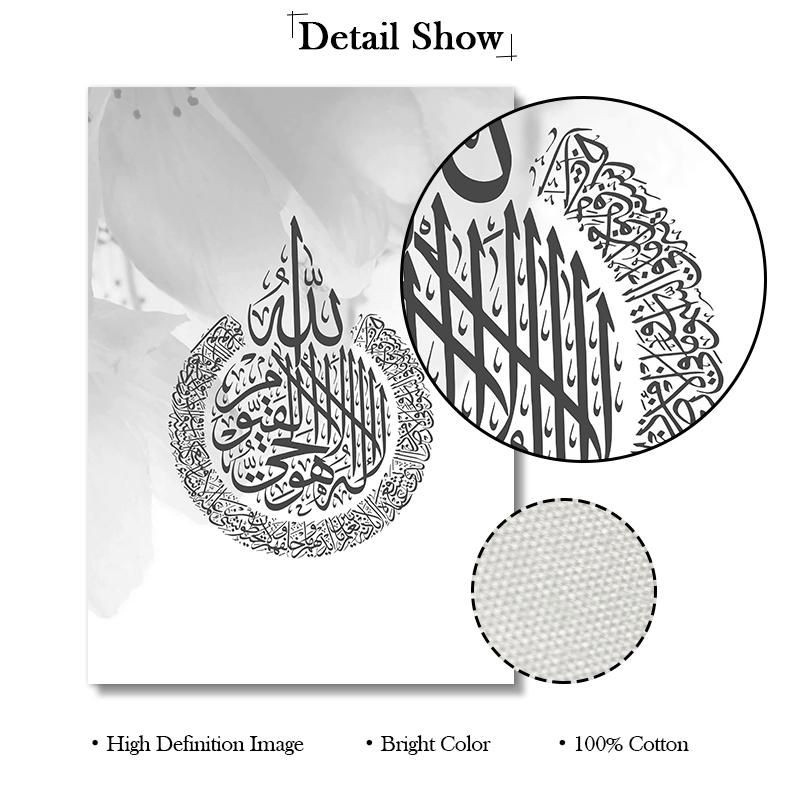 Black White Muslin Islamic Floral Arabic Calligraphy Mosque Door Wall Art Canvas Painting Posters Decorative Picture Eid Mubarak