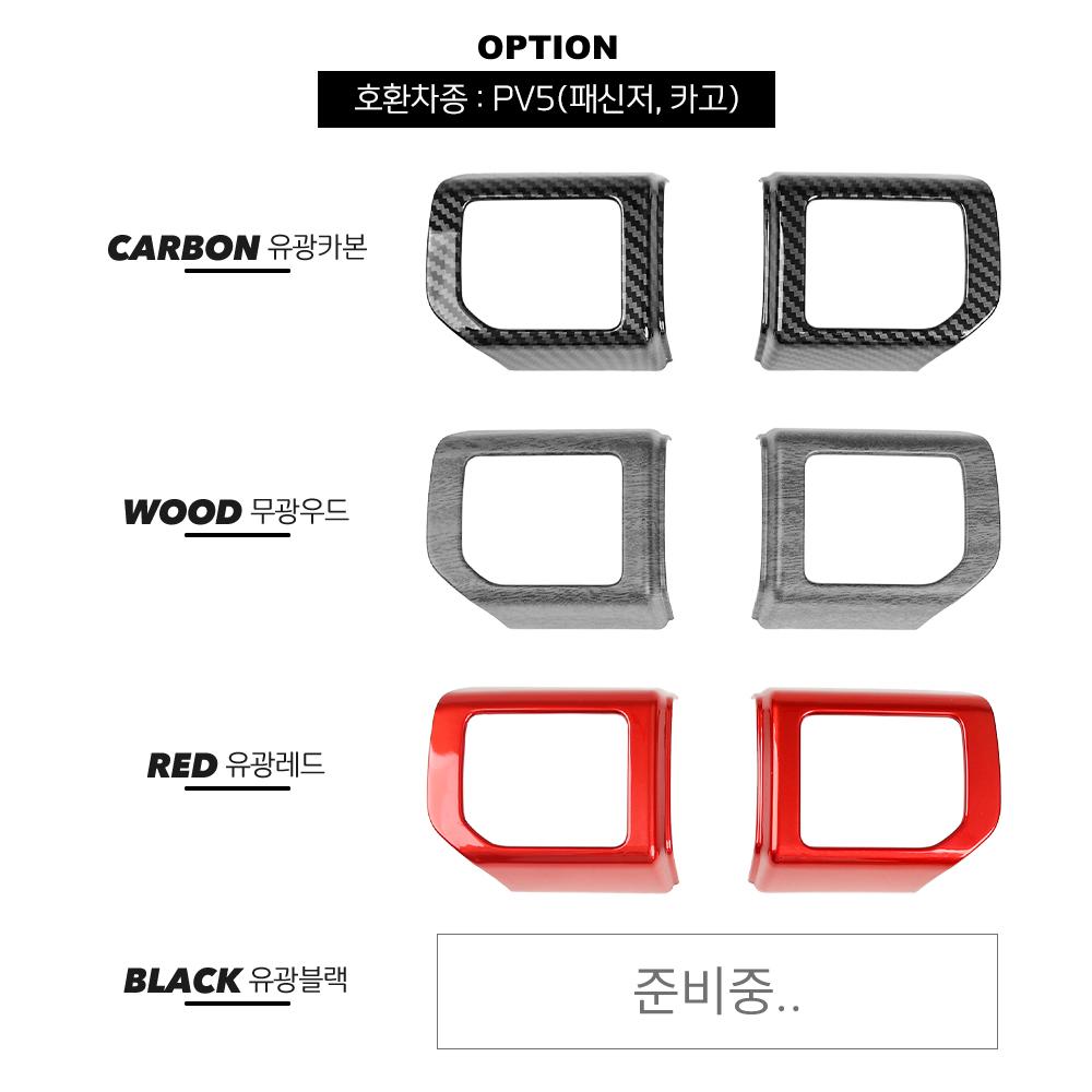 For Kia PV5 2026 2026 Car Turning Carbon Fiber Steering Wheel Trim Cover Automobile Interior Accessories