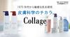 Collage Furufuru Next Refreshing and Smooth 200mL Shampoo, Type, (Quasi-drug)