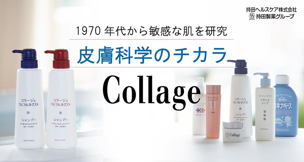 Collage Furufuru Next Refreshing and Smooth 200mL Shampoo, Type, (Quasi-drug)