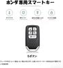TECART Honda Dedicated Key Case, Key Cover, Key Holder, Smart Key Case, Compatible with