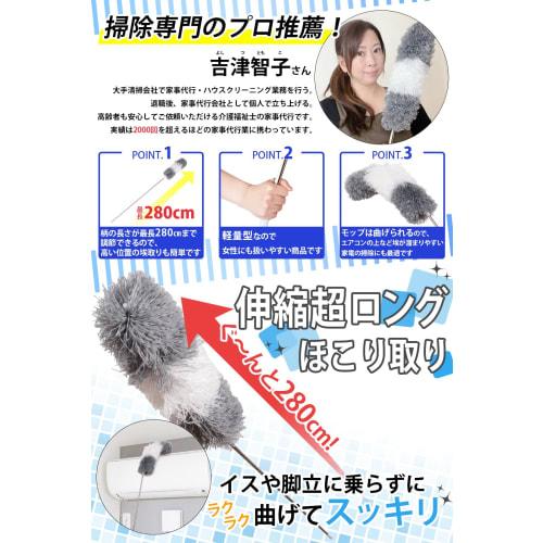 JOIEM Extendable Handheld Dust Mop (Recommended by Cleaning Professionals) - Up to 280cm Long, Dust Removal Brush for Dusting and Cleaning Blinds (Gra