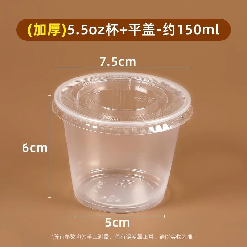 Miaojiayi Disposable Pudding Cups