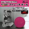 LITEC Stretch Ball 45cm MN119
