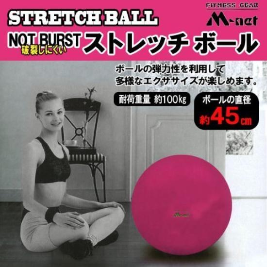 LITEC Stretch Ball 45cm MN119
