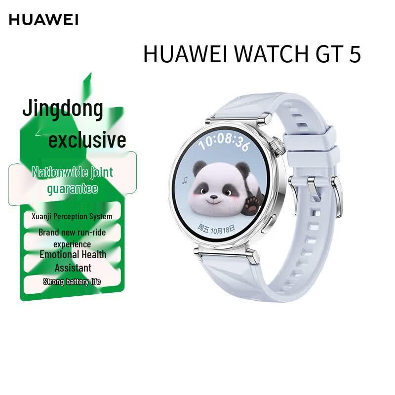 

HUAWEI WATCH GT 5 Smartwatch (CN version)