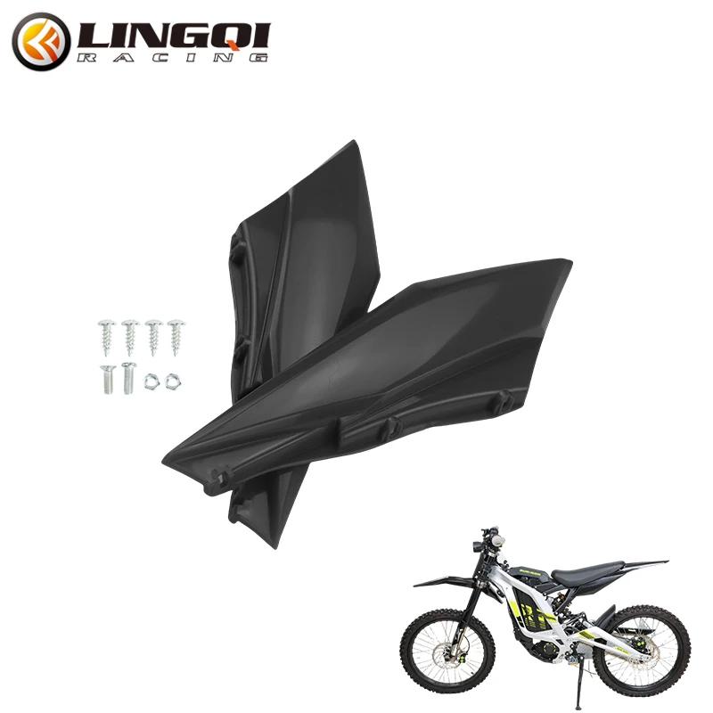 LINGQI RACING Frame Rear Side Panel Cover Fairing Cowl Plates Fender For Light Bee Eride Pro SS 3.0 Electric Bike Modified чёрный