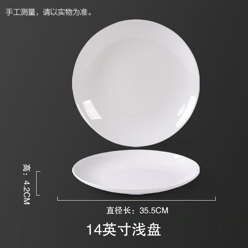 

Bingyue Melamine Food Grade Shallow Dinner Plate