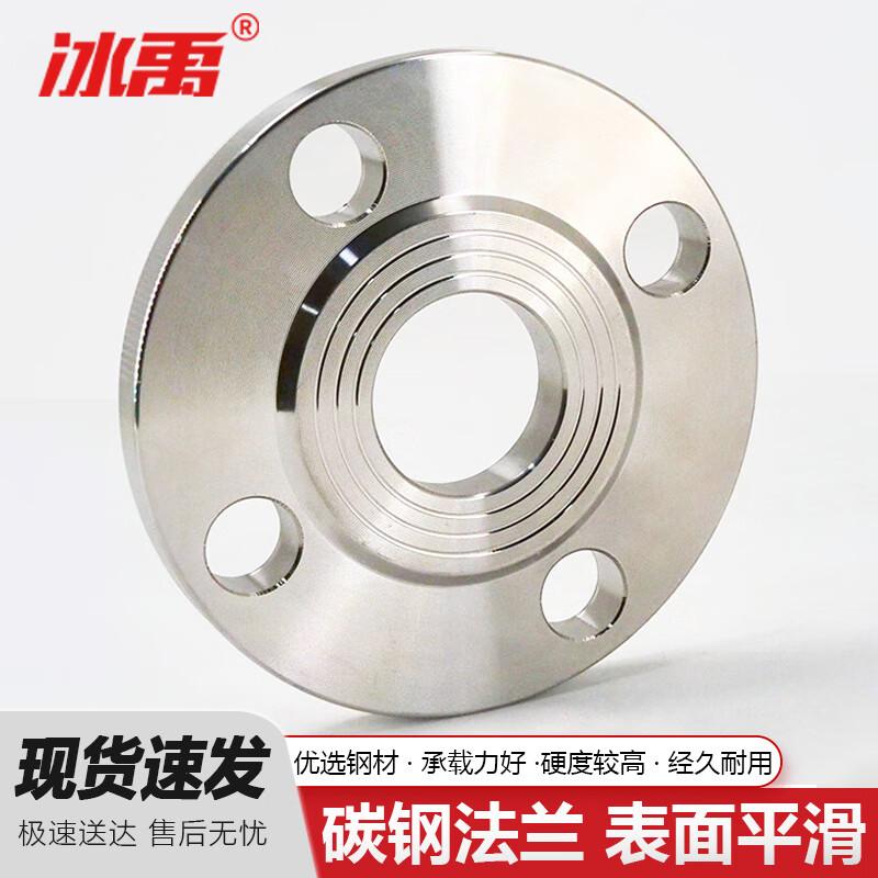 Bingyu Flat Welding Flange PN16 DN40