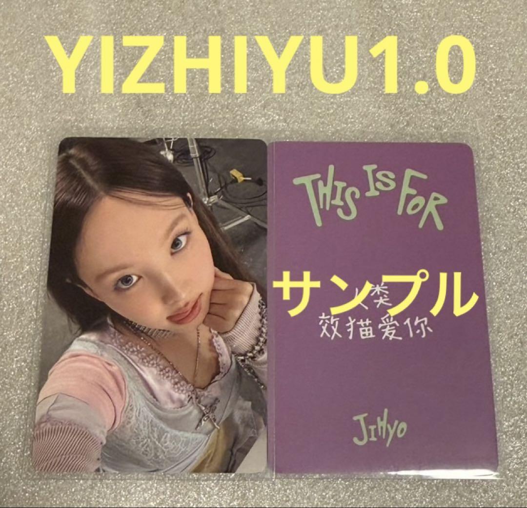 

[USED] TWICE THIS IS FOR YIZHIYU1.0 Nayeon