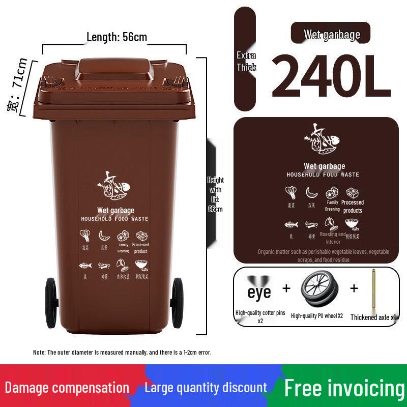 Chengyang 240L Outdoor Waste Bin